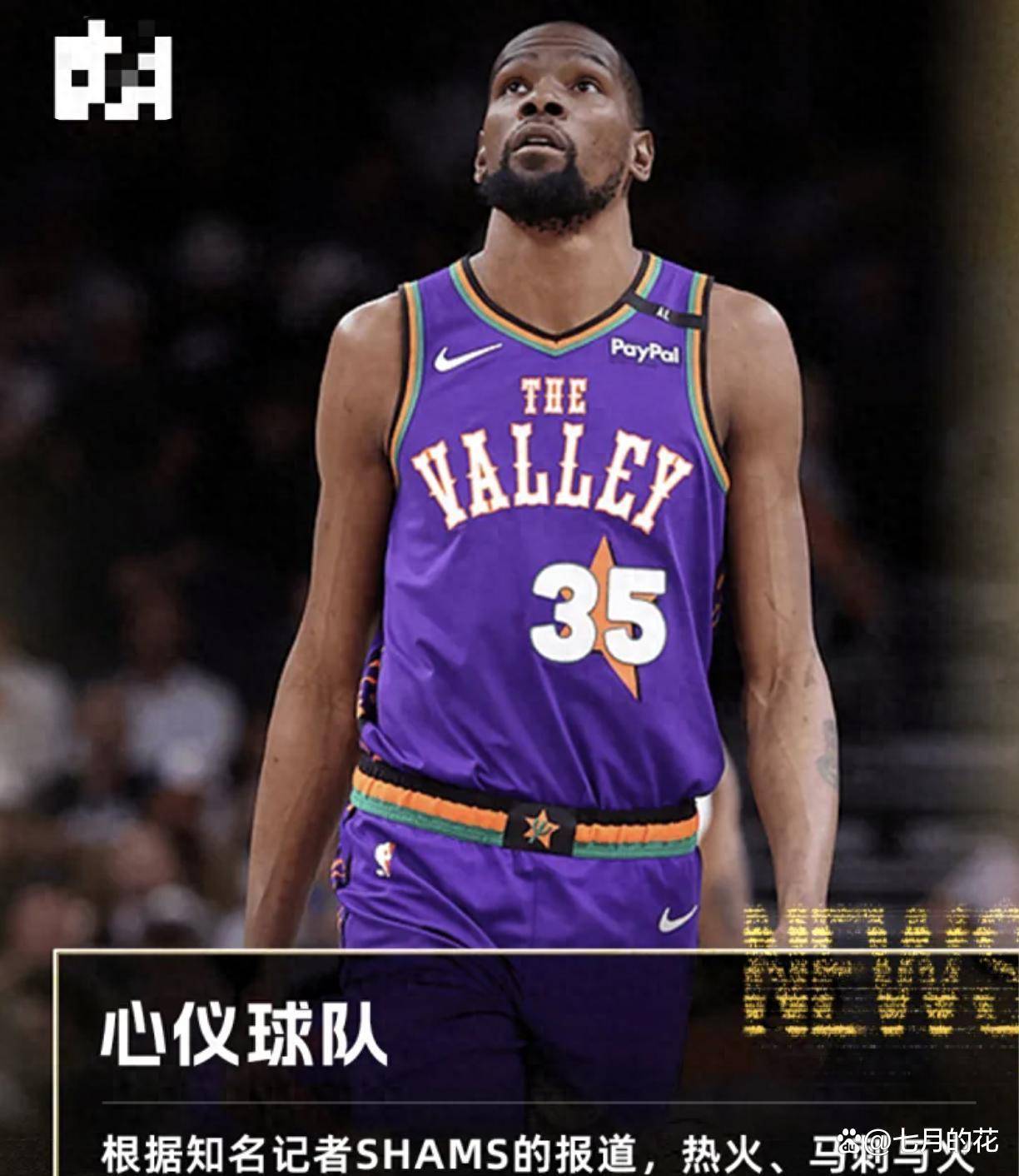 杜兰特关键时刻刷新纪录，尤文图斯助力球队获胜！